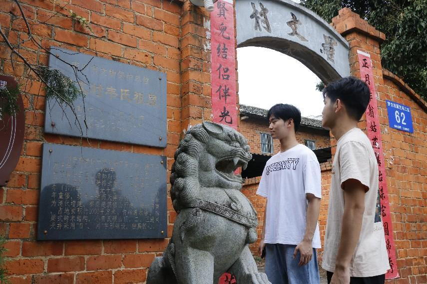 同學們參觀韋氏祖屋