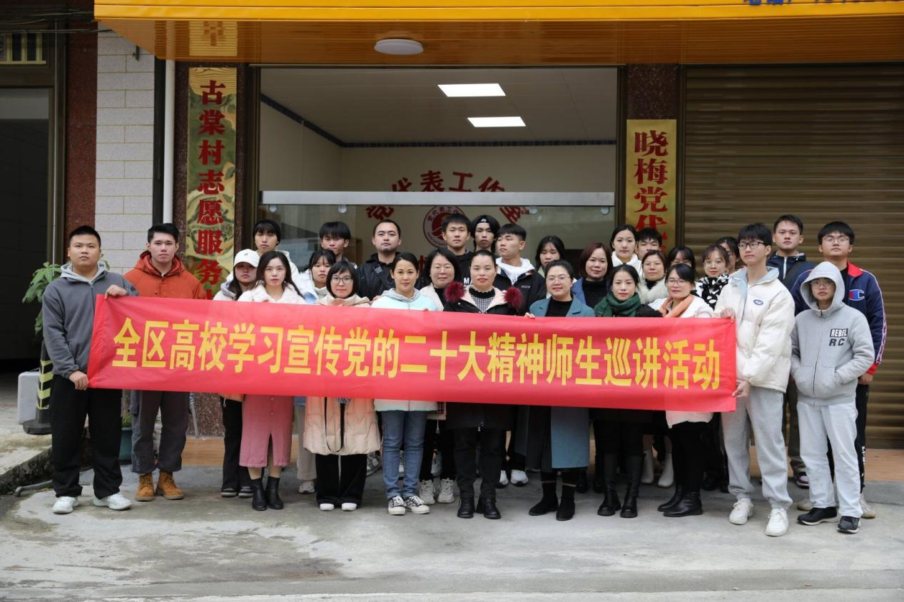 黃海蓮老師帶領廣西建設職業技術學院師生到馬山縣古棠村與黨代表潘曉梅面對面