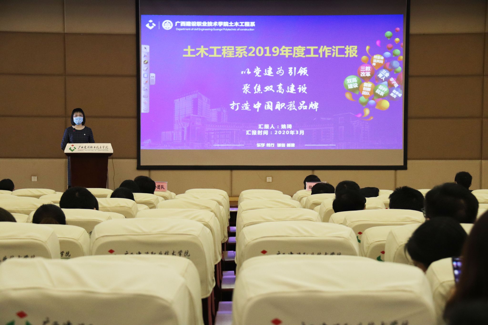 姚琦主任部署土木工程系2020年重點工作